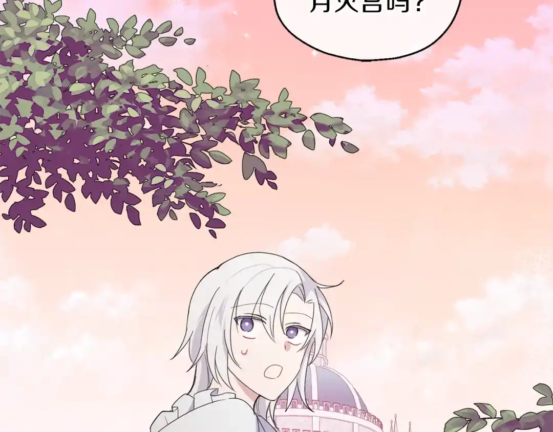 最菜魔王又怎样？ 第16话 梦中相见 第28页