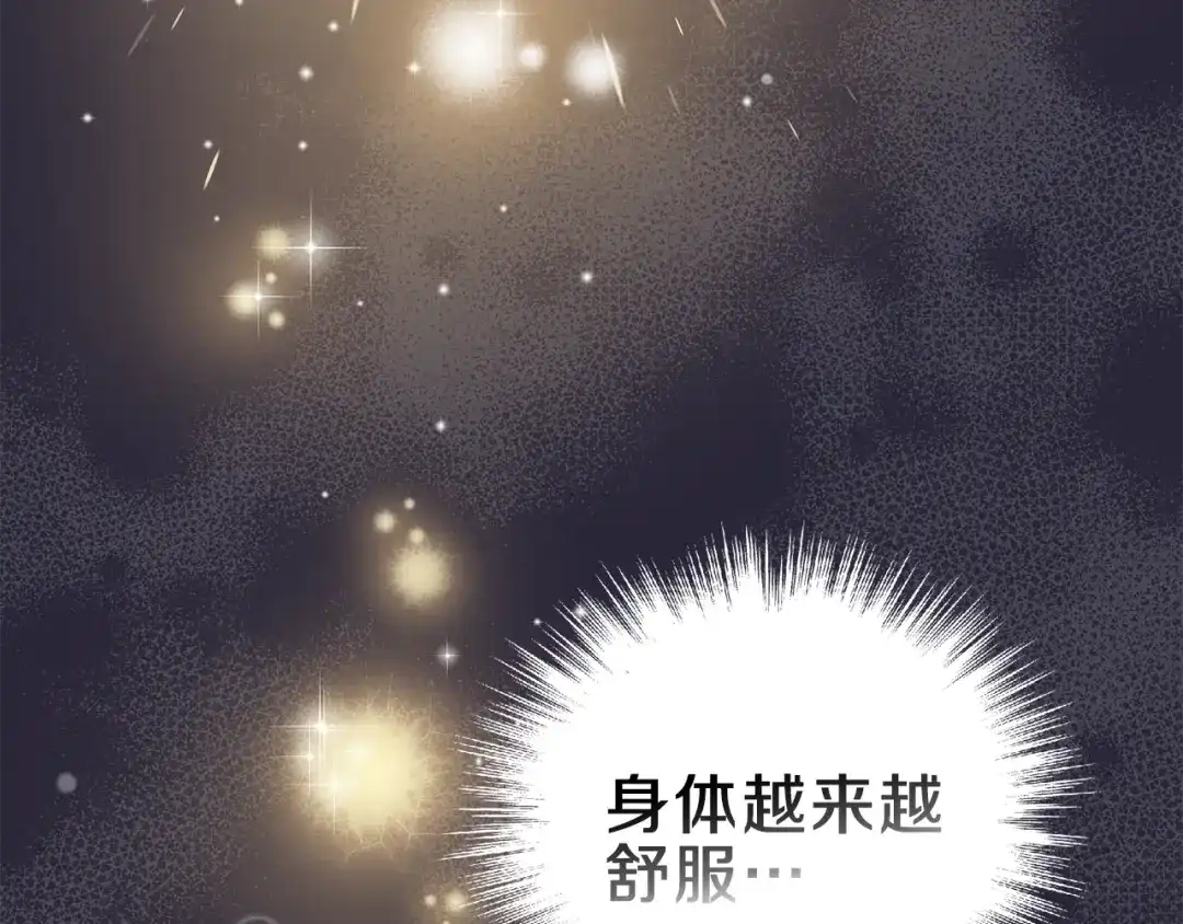 最菜魔王又怎样？ 第16话 梦中相见 第88页