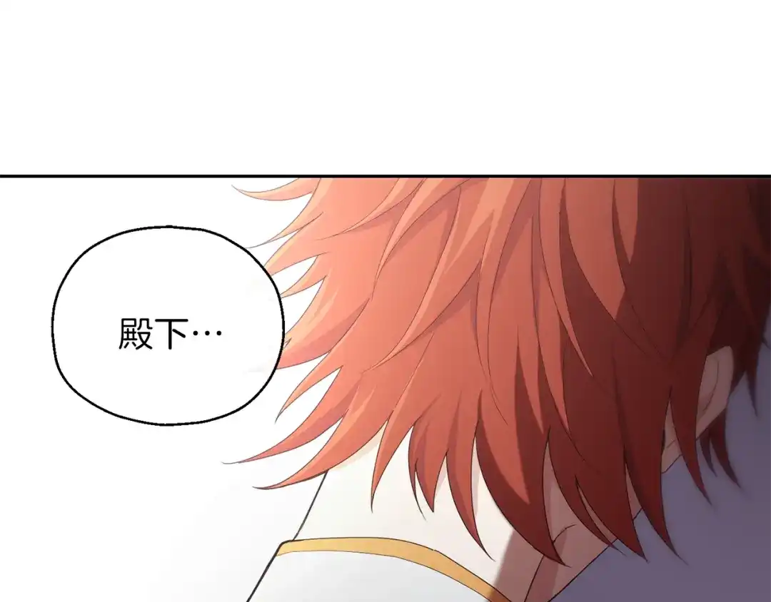 最菜魔王又怎样？ 第16话 梦中相见 第188页