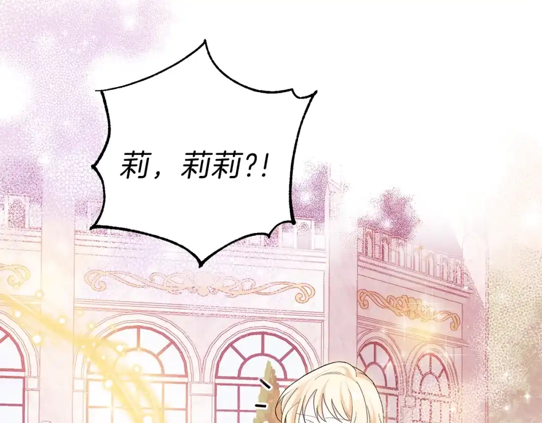 最菜魔王又怎样？ 第16话 梦中相见 第32页