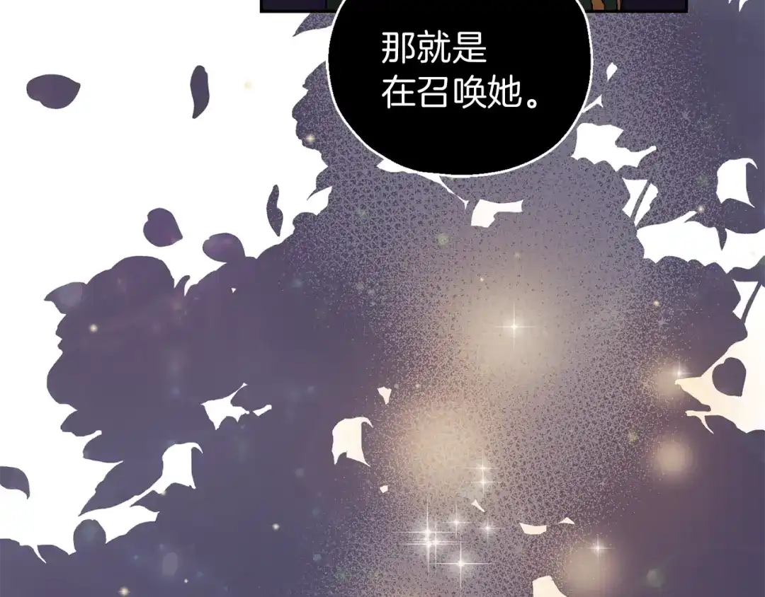 最菜魔王又怎样？ 第16话 梦中相见 第120页