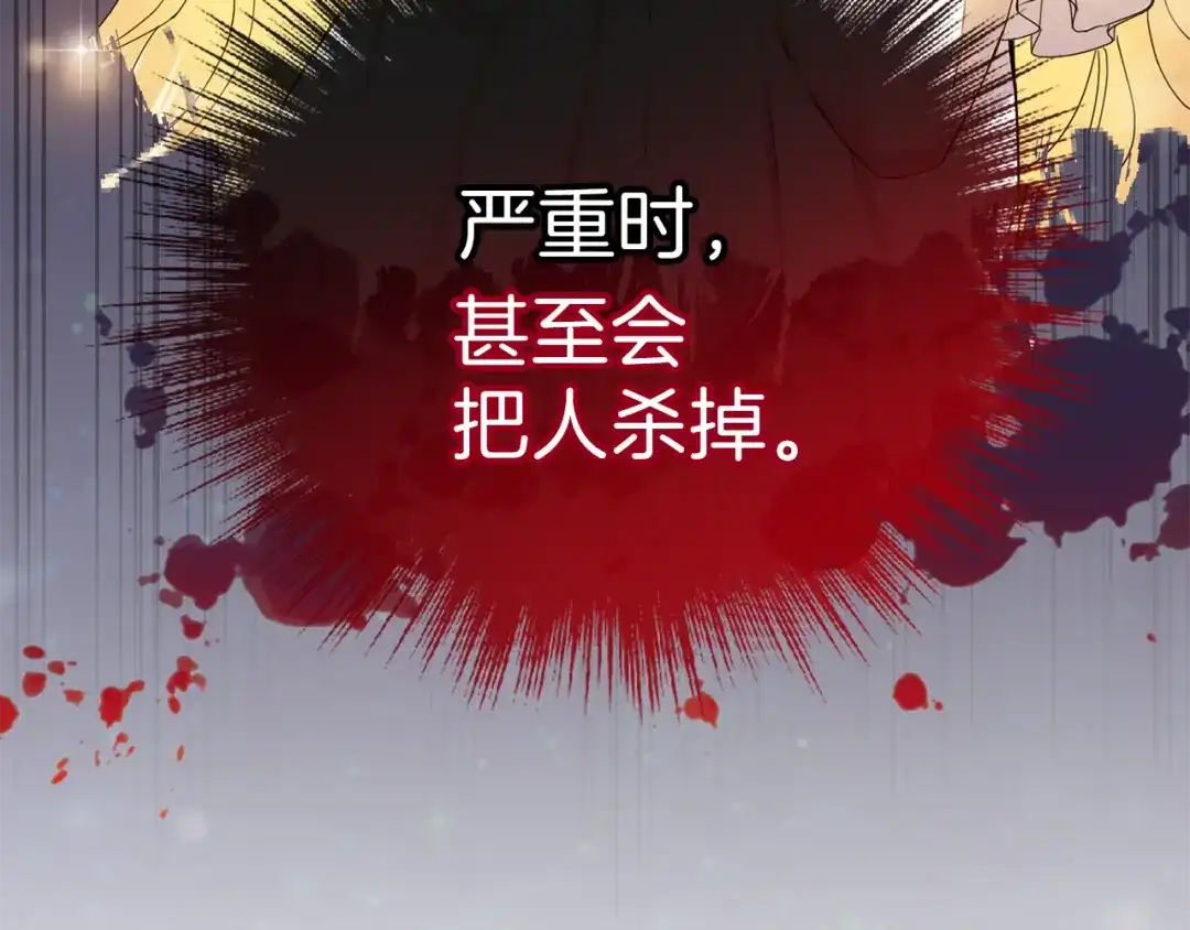 最菜魔王又怎样？ 第16话 梦中相见 第126页