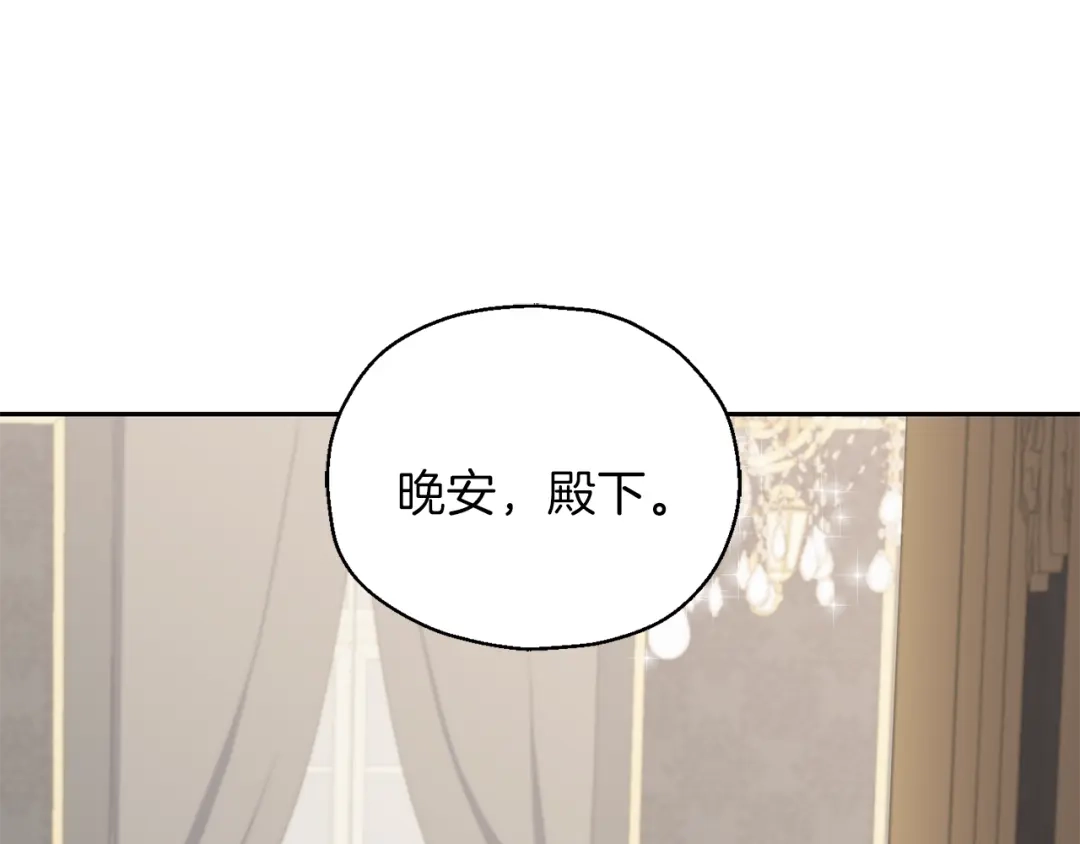 最菜魔王又怎样？ 第16话 梦中相见 第1页
