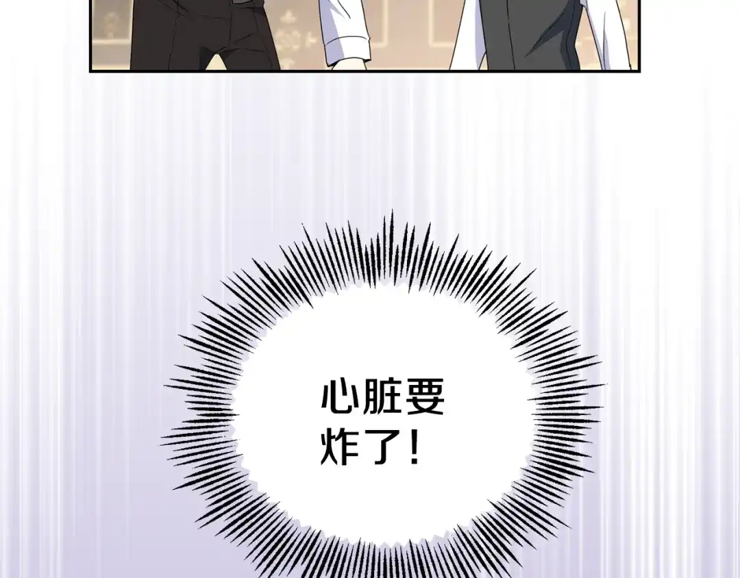 最菜魔王又怎样？ 第16话 梦中相见 第80页
