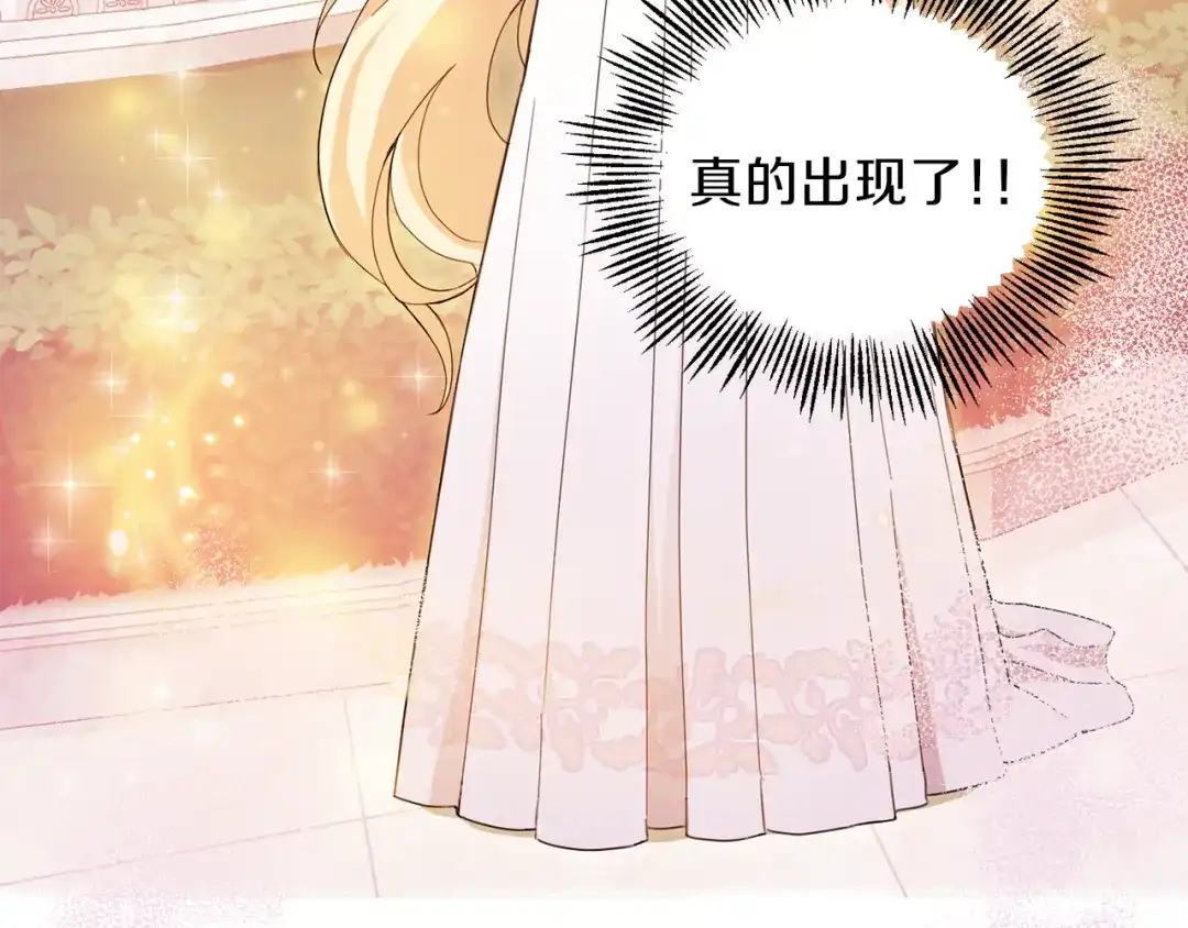 最菜魔王又怎样？ 第16话 梦中相见 第34页
