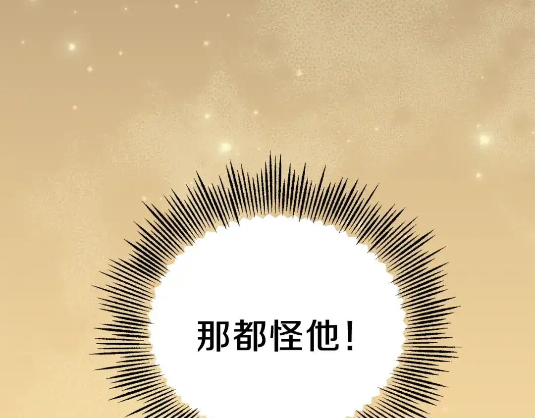 最菜魔王又怎样？ 第16话 梦中相见 第16页