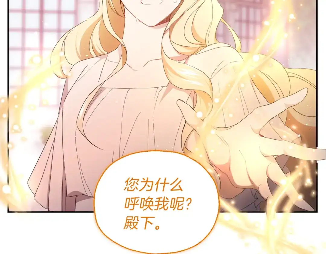 最菜魔王又怎样？ 第16话 梦中相见 第44页