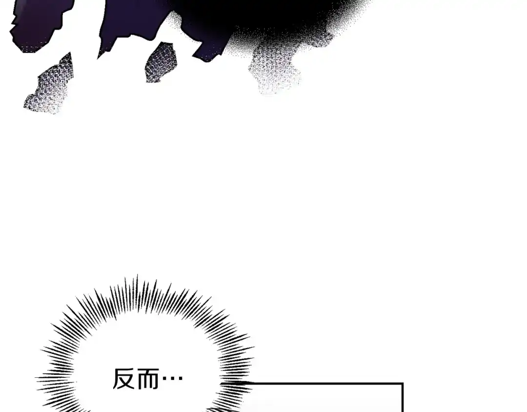 最菜魔王又怎样？ 第16话 梦中相见 第130页