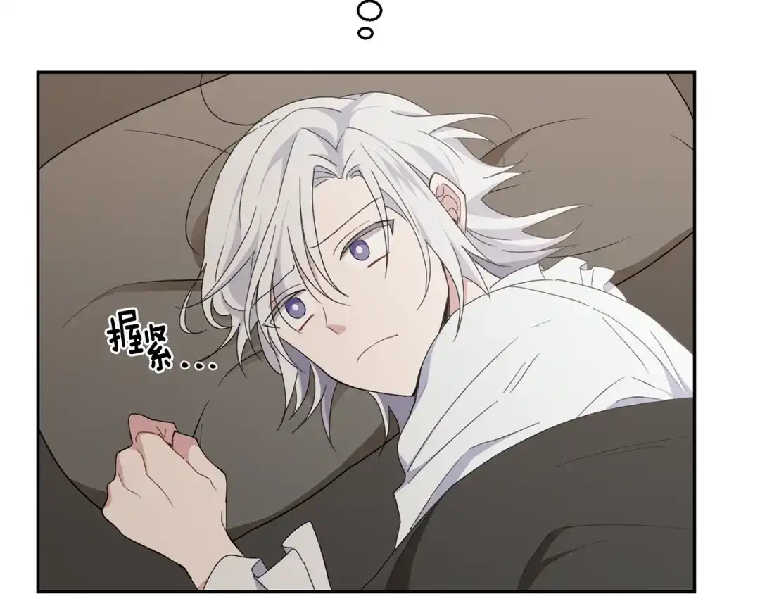 最菜魔王又怎样？ 第16话 梦中相见 第6页