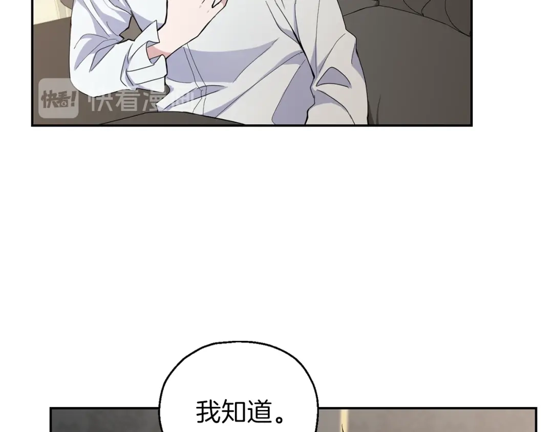 最菜魔王又怎样？ 第16话 梦中相见 第109页