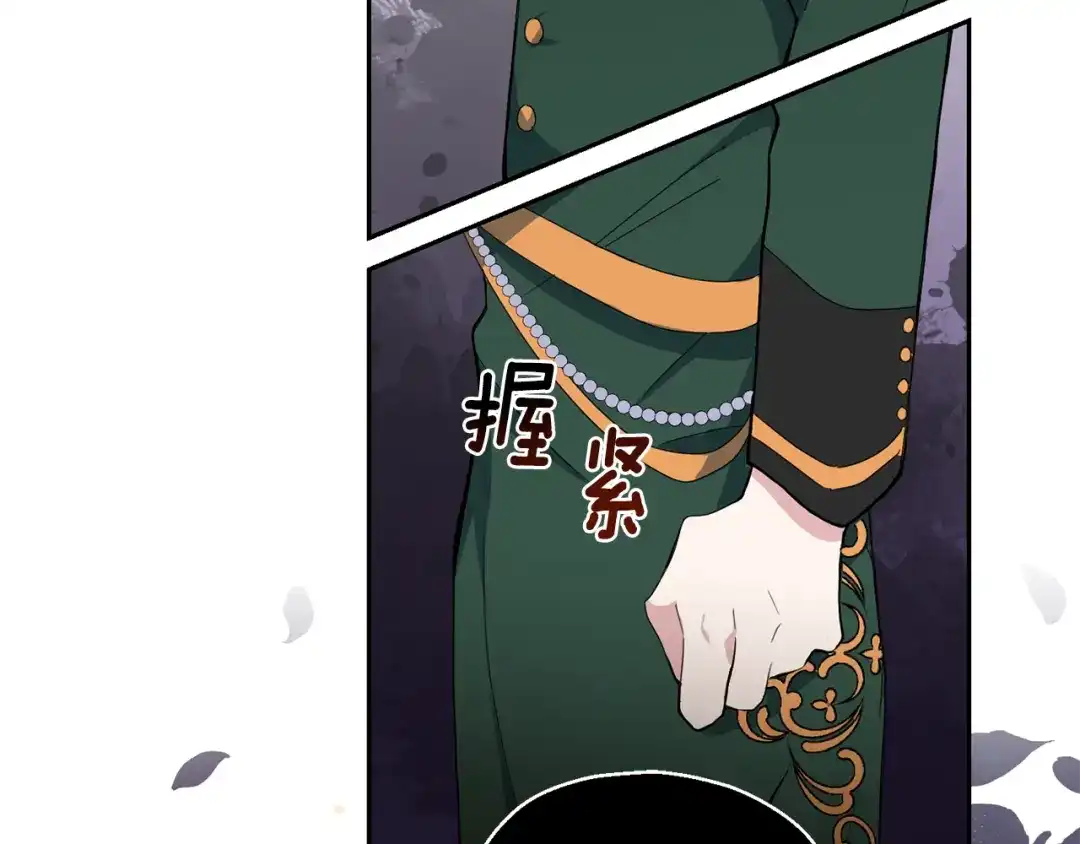 最菜魔王又怎样？ 第16话 梦中相见 第119页