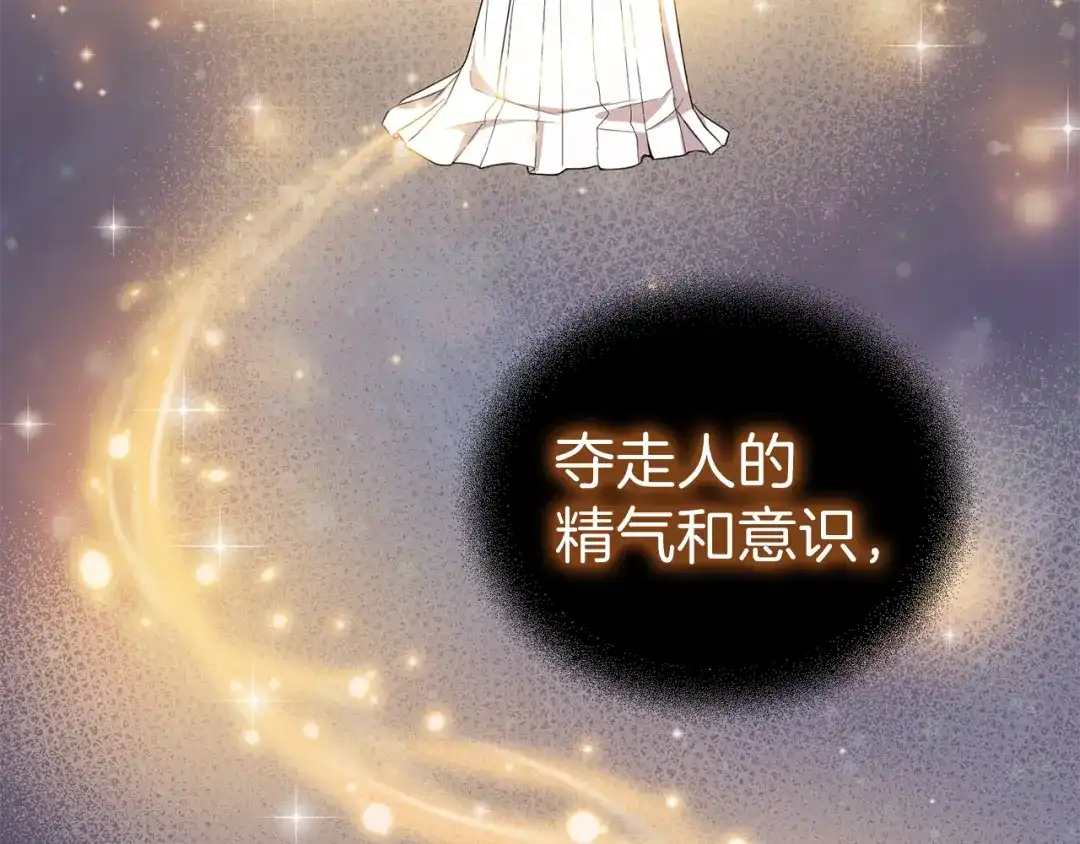 最菜魔王又怎样？ 第16话 梦中相见 第123页
