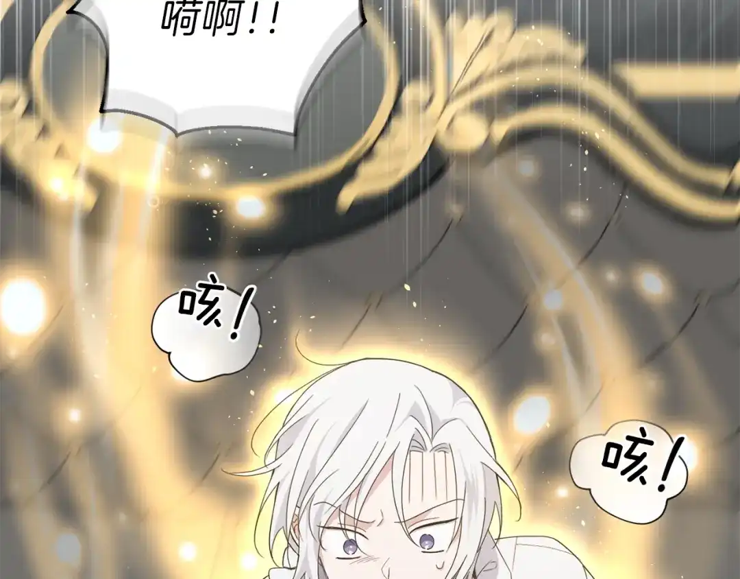 最菜魔王又怎样？ 第16话 梦中相见 第68页