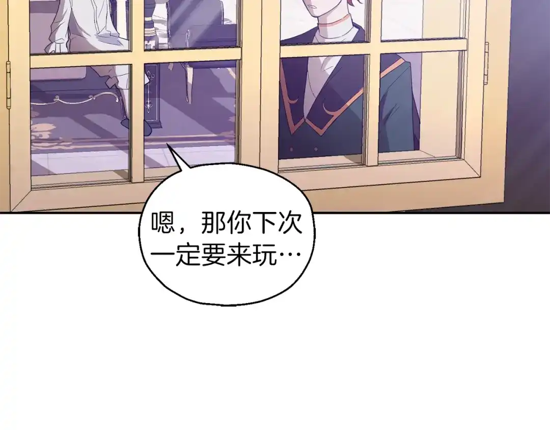 最菜魔王又怎样？ 第16话 梦中相见 第179页