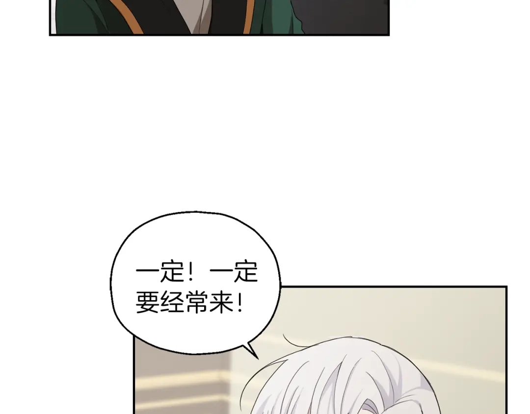 最菜魔王又怎样？ 第16话 梦中相见 第181页