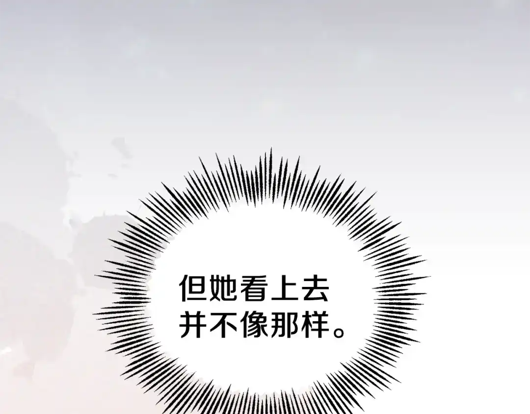 最菜魔王又怎样？ 第16话 梦中相见 第127页