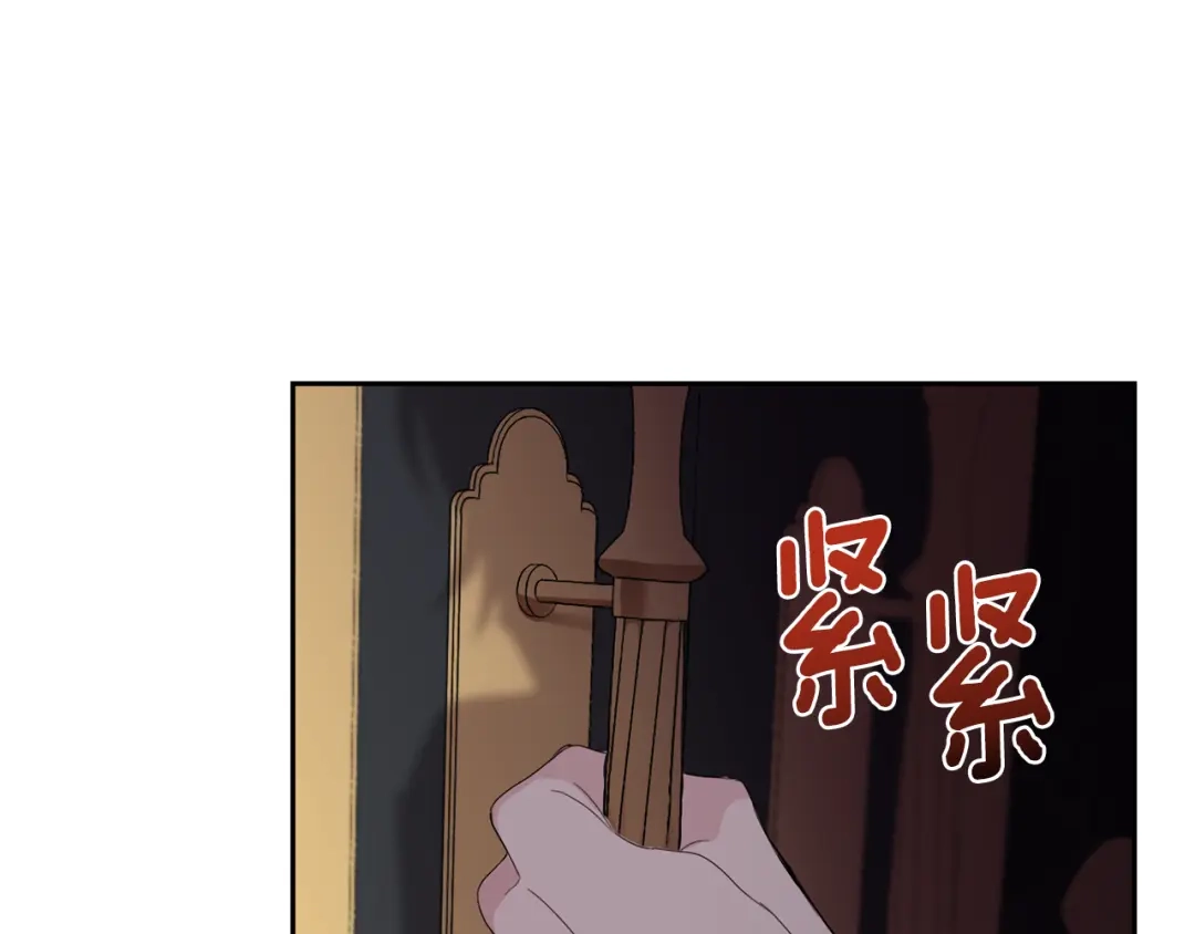最菜魔王又怎样？ 第16话 梦中相见 第185页
