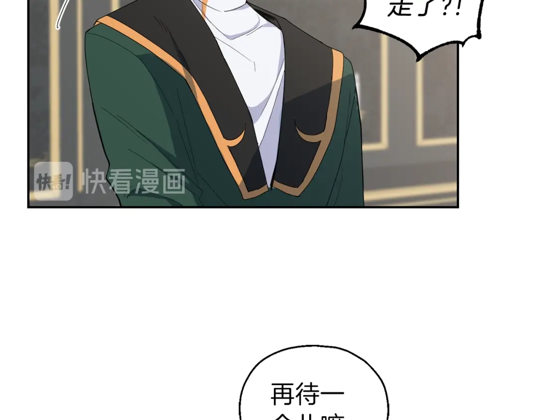 最菜魔王又怎样？ 第16话 梦中相见 第158页