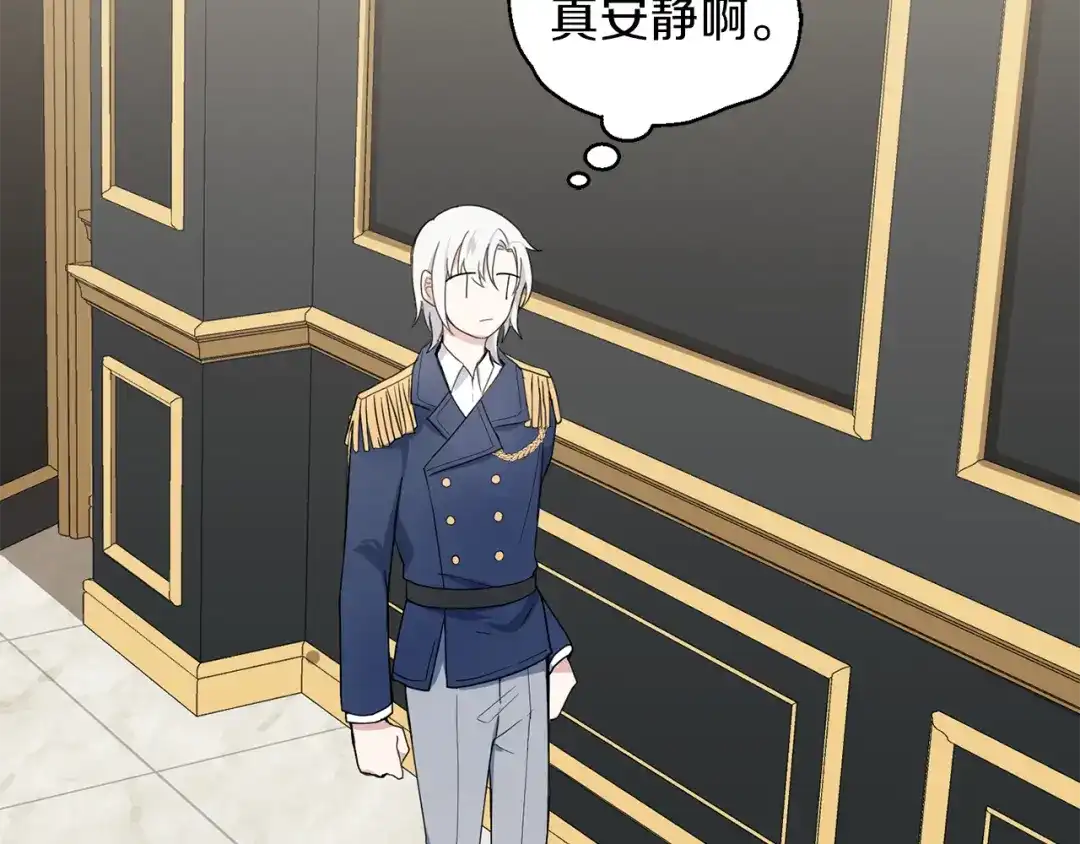 最菜魔王又怎样？ 第17话 满月将至 第58页