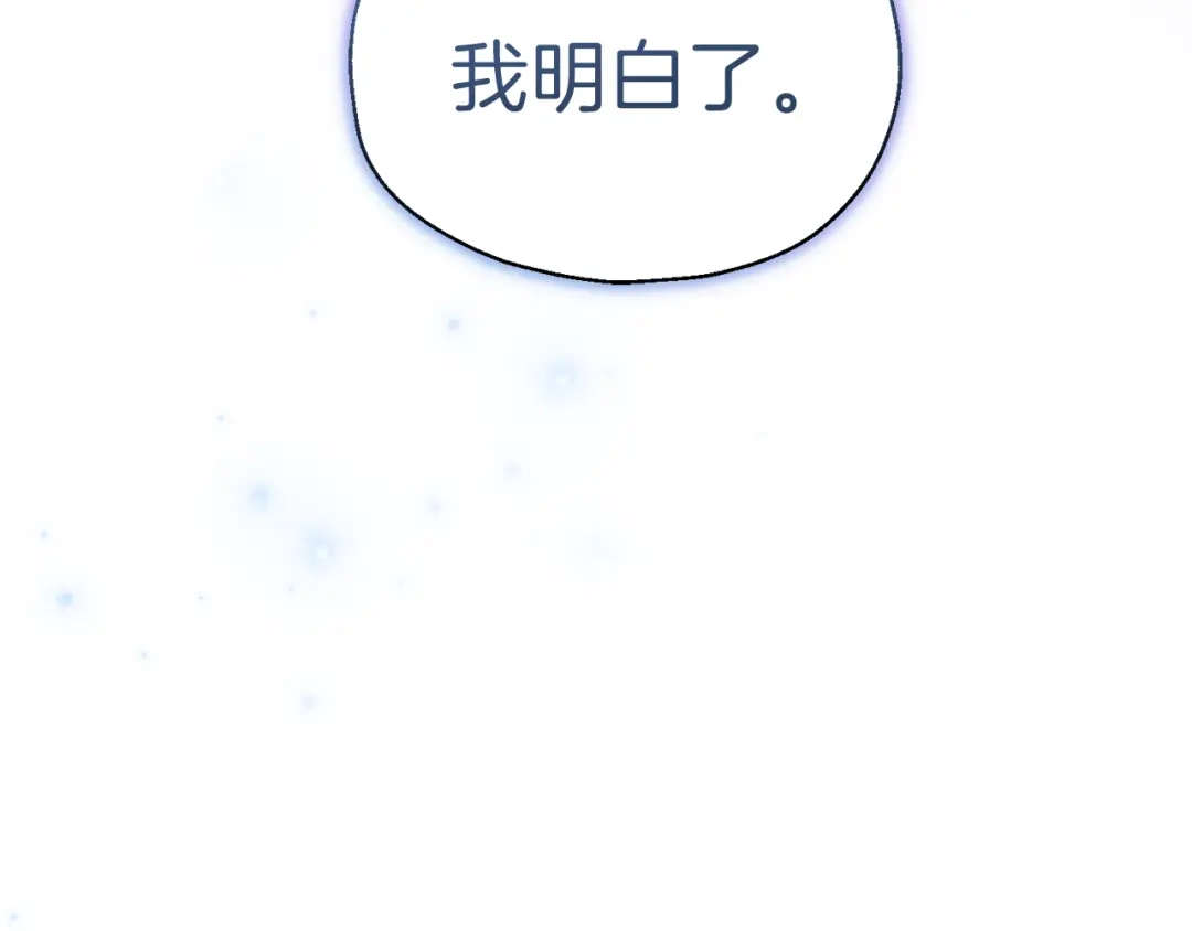 最菜魔王又怎样？ 第17话 满月将至 第20页