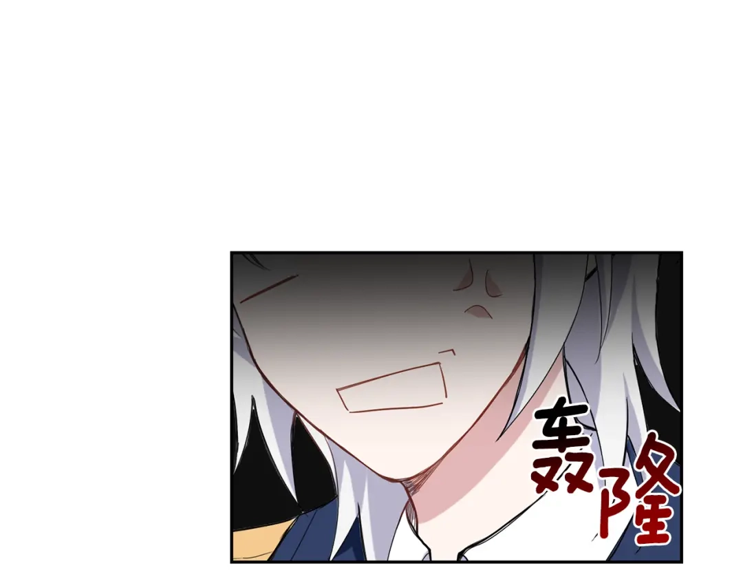 最菜魔王又怎样？ 第17话 满月将至 第90页