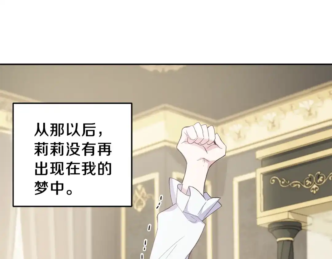 最菜魔王又怎样？ 第17话 满月将至 第36页