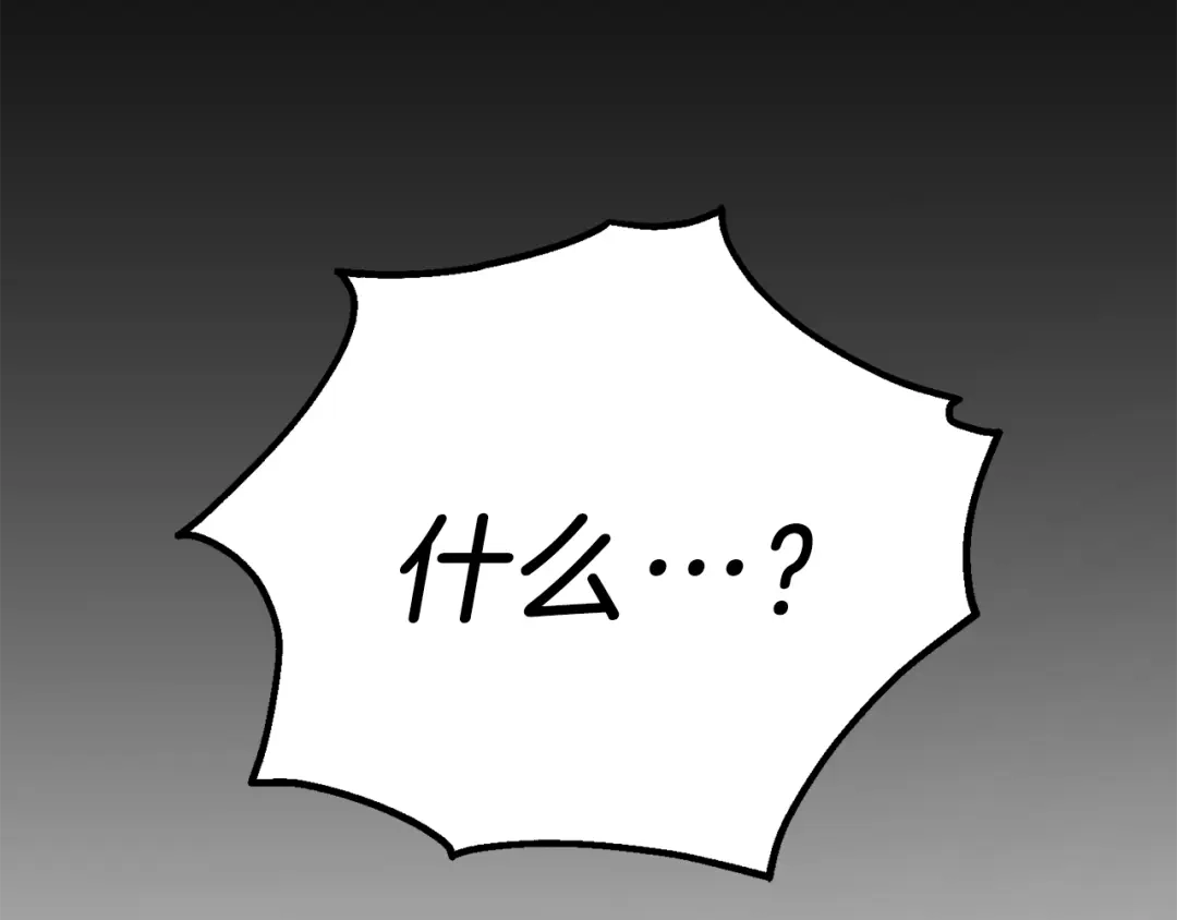 最菜魔王又怎样？ 第17话 满月将至 第157页