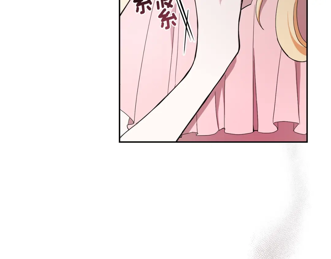 最菜魔王又怎样？ 第17话 满月将至 第147页