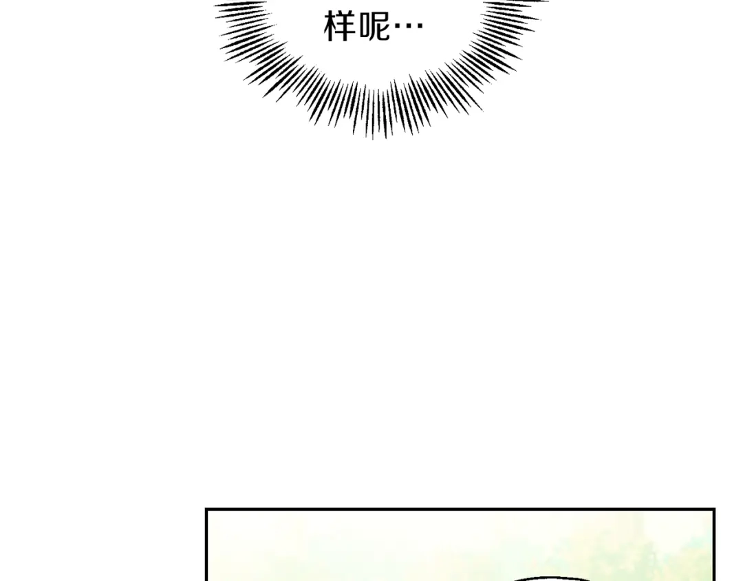 最菜魔王又怎样？ 第17话 满月将至 第123页