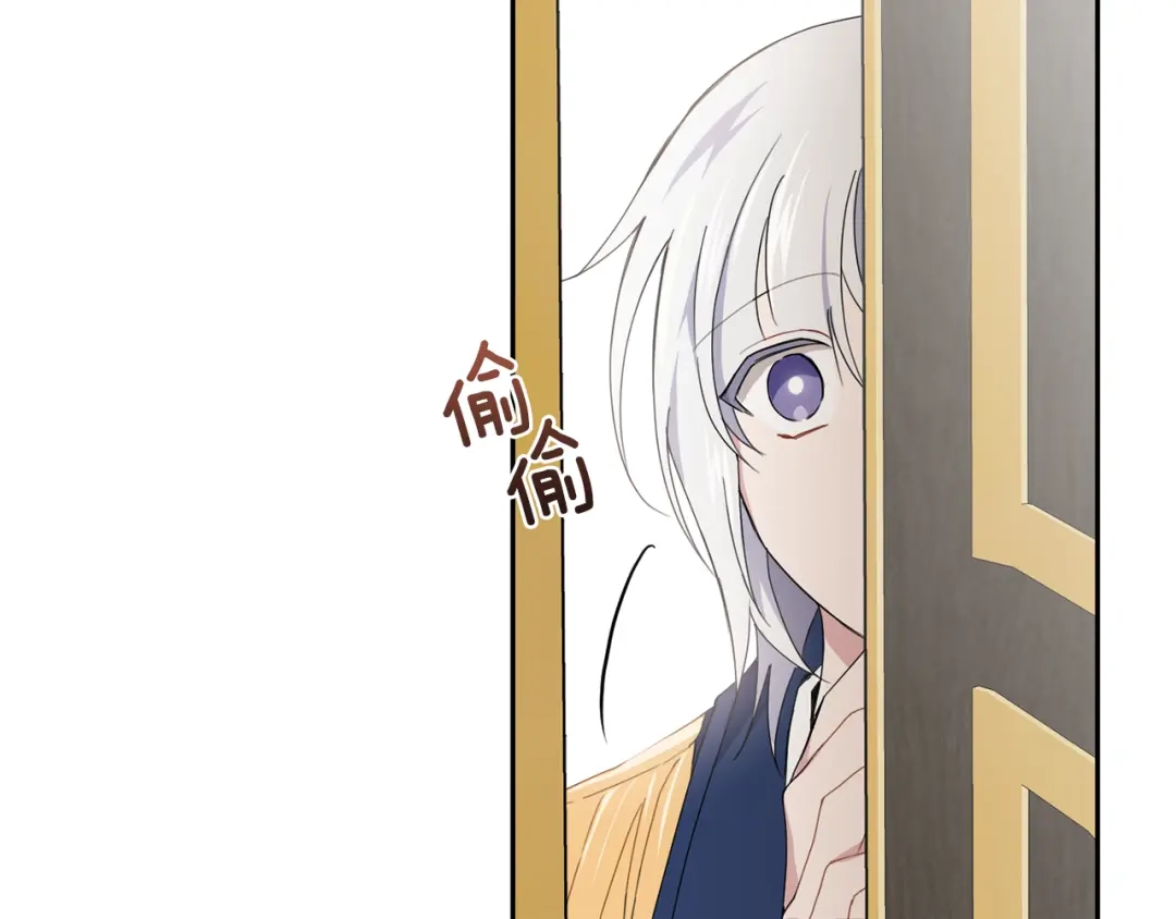 最菜魔王又怎样？ 第17话 满月将至 第63页