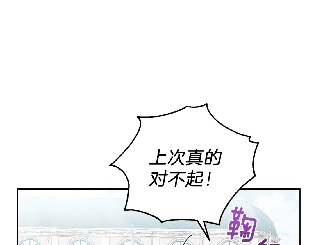 最菜魔王又怎样？ 第17话 满月将至 第116页