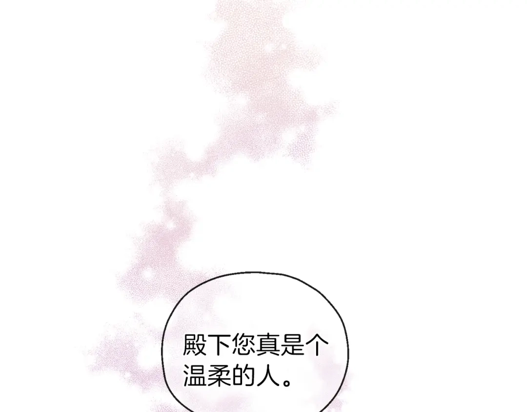 最菜魔王又怎样？ 第17话 满月将至 第15页