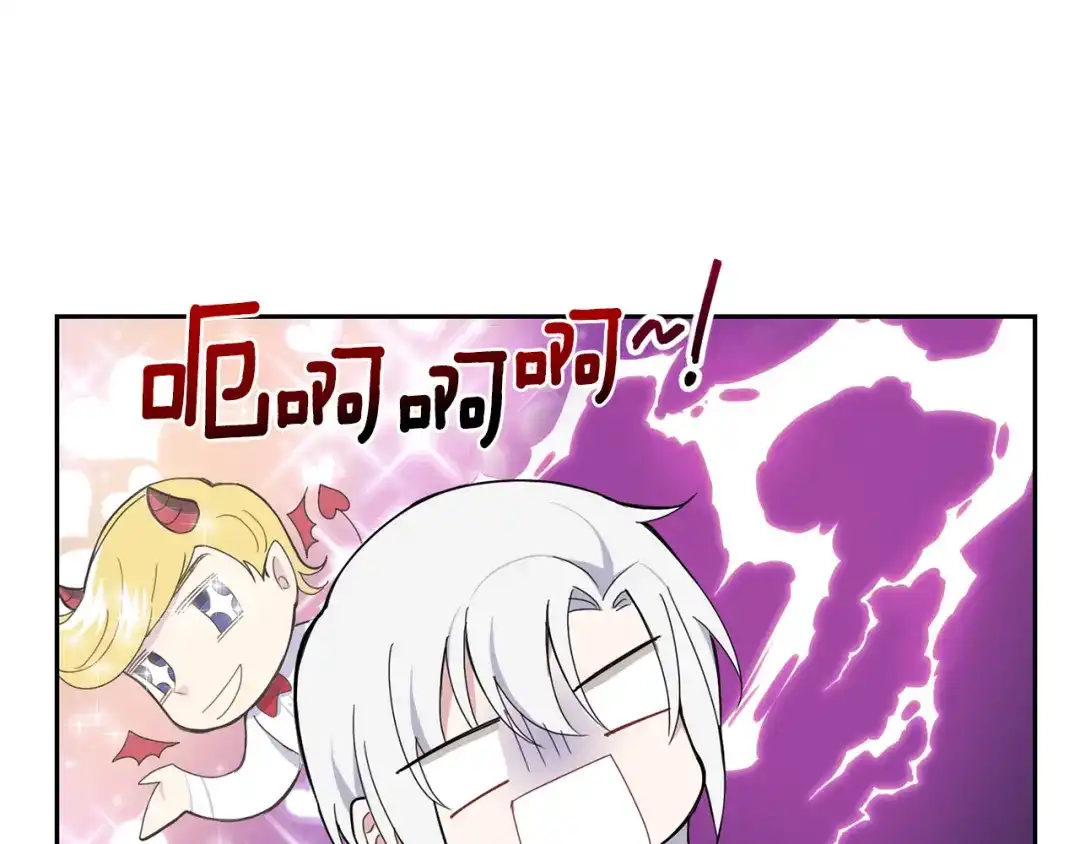 最菜魔王又怎样？ 第17话 满月将至 第142页