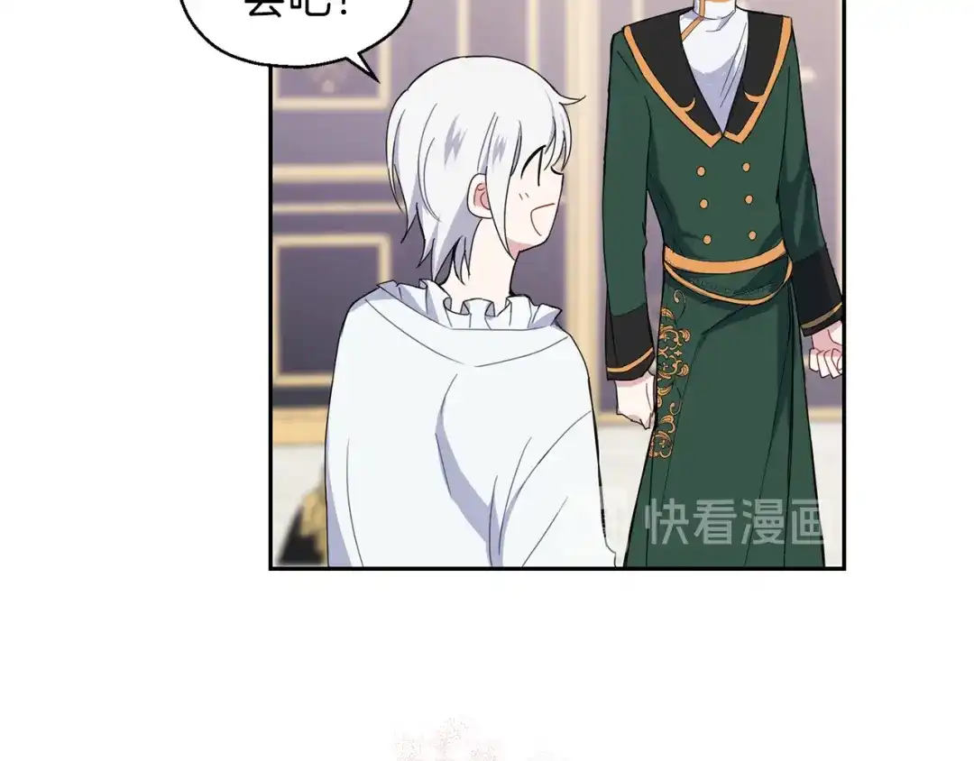 最菜魔王又怎样？ 第17话 满月将至 第14页