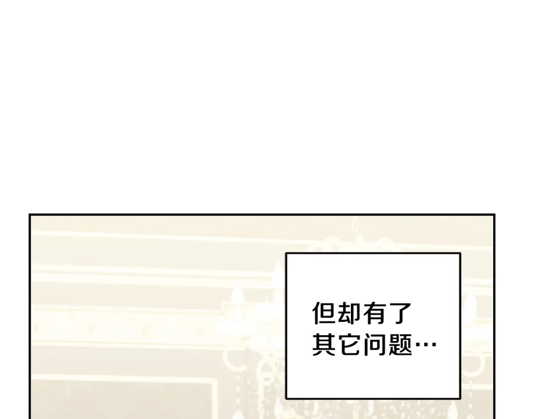 最菜魔王又怎样？ 第17话 满月将至 第39页