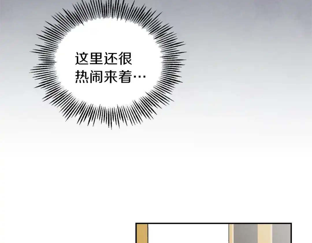 最菜魔王又怎样？ 第17话 满月将至 第62页