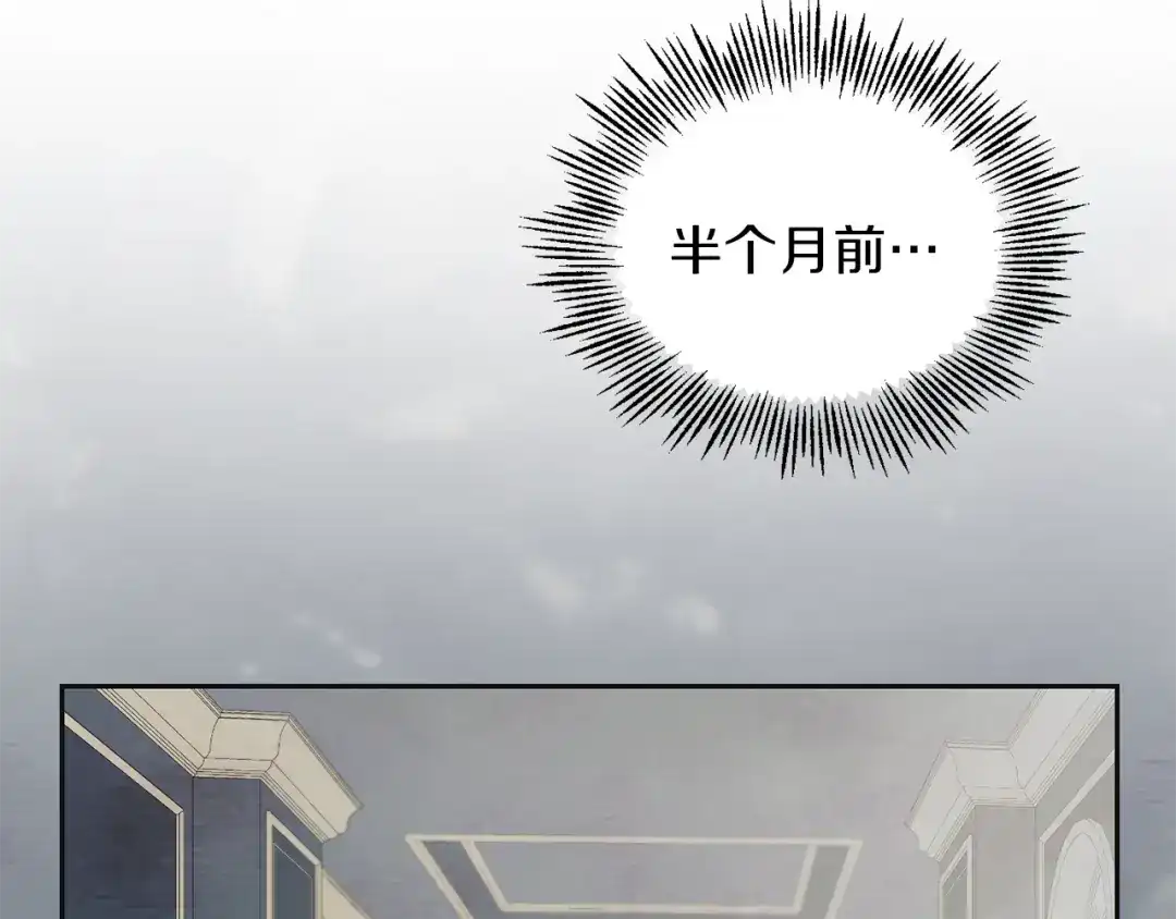 最菜魔王又怎样？ 第17话 满月将至 第60页