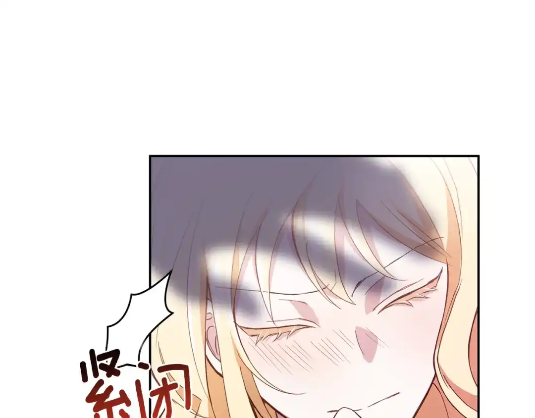 最菜魔王又怎样？ 第17话 满月将至 第107页