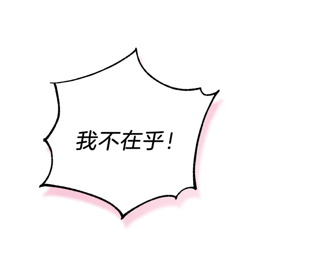 最菜魔王又怎样？ 第17话 满月将至 第130页