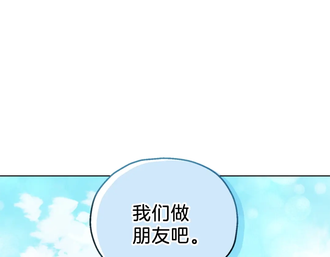 最菜魔王又怎样？ 第18话 噩梦再现 第27页