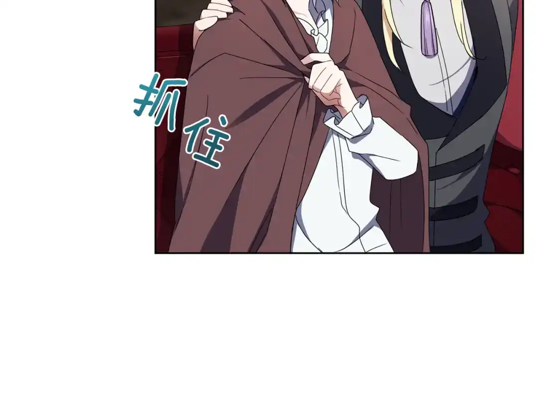 最菜魔王又怎样？ 第18话 噩梦再现 第152页