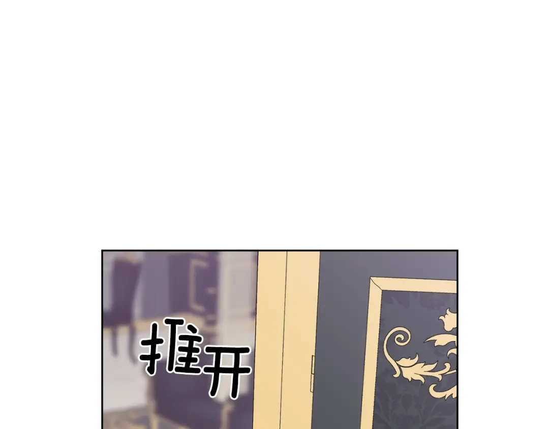 最菜魔王又怎样？ 第18话 噩梦再现 第125页
