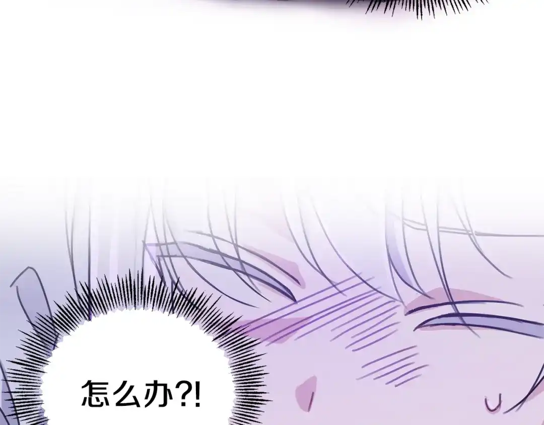 最菜魔王又怎样？ 第18话 噩梦再现 第118页