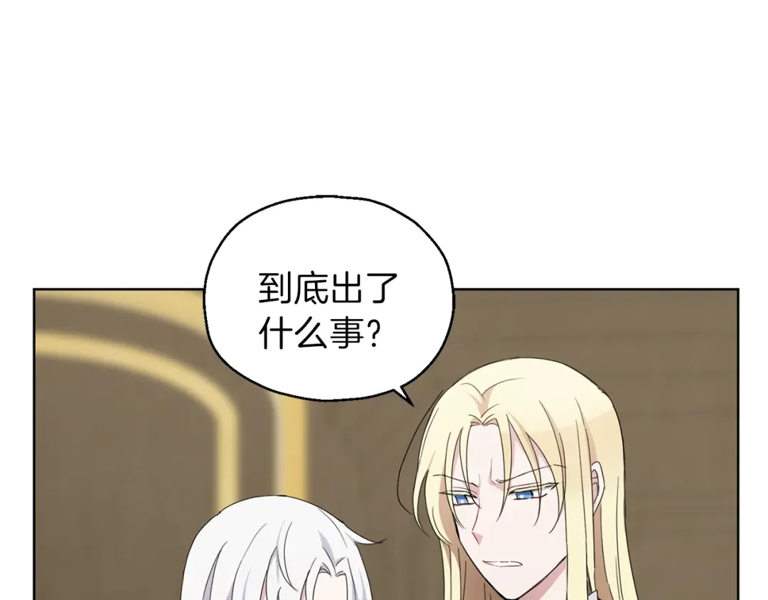 最菜魔王又怎样？ 第18话 噩梦再现 第138页