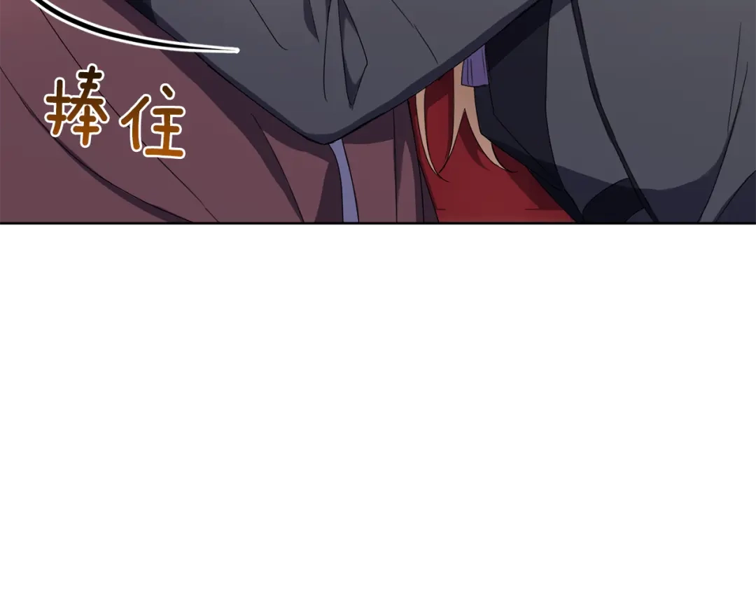 最菜魔王又怎样？ 第18话 噩梦再现 第157页