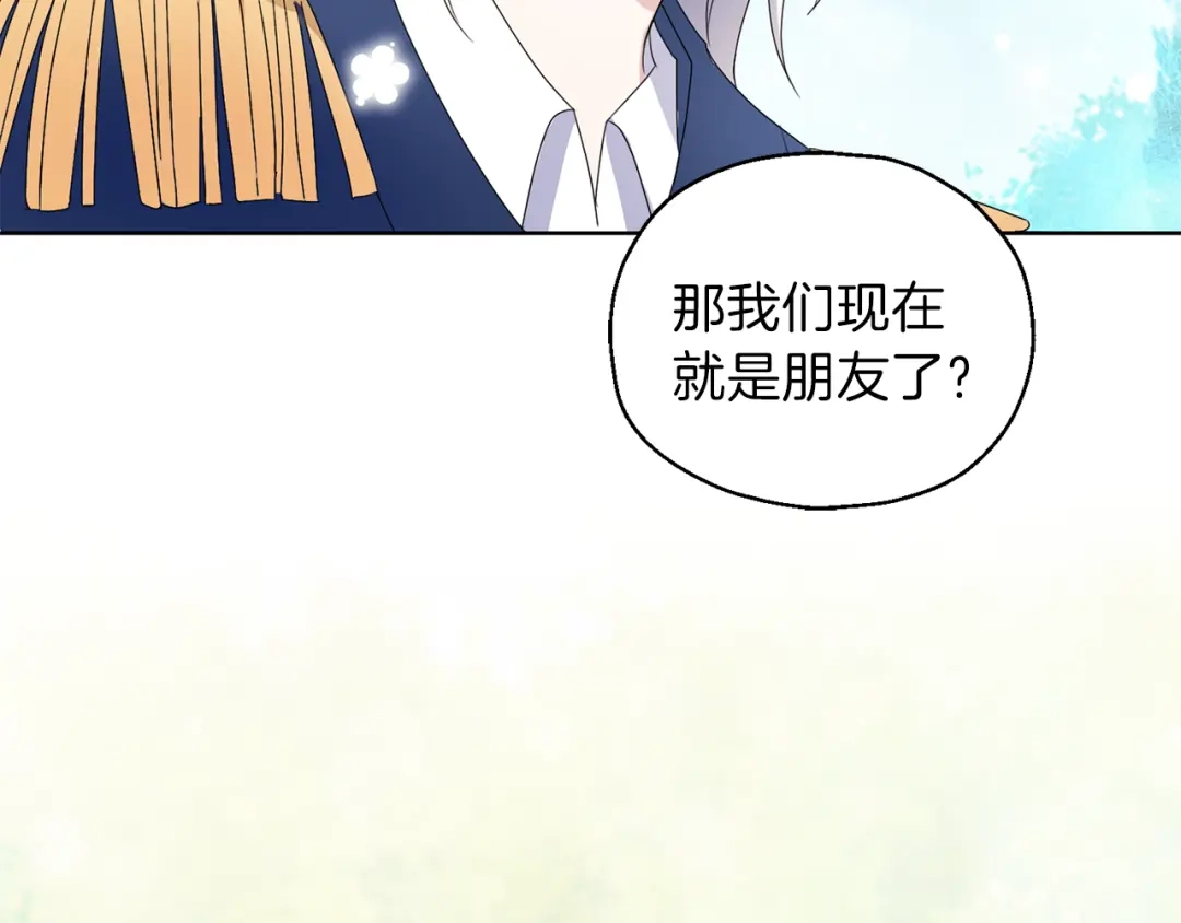 最菜魔王又怎样？ 第18话 噩梦再现 第37页