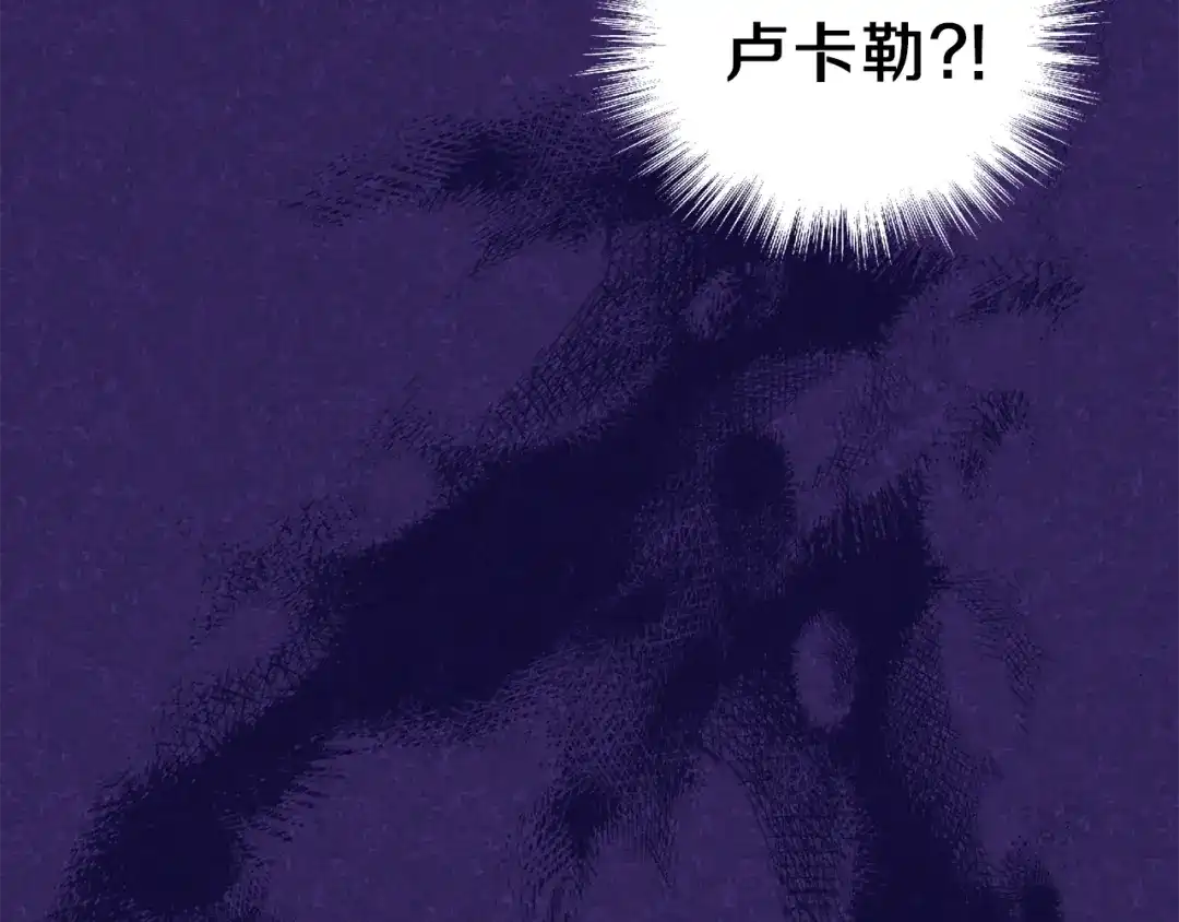 最菜魔王又怎样？ 第18话 噩梦再现 第80页