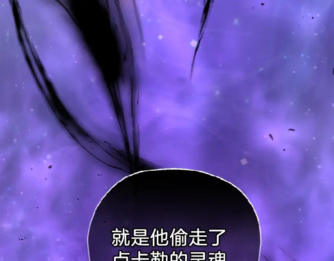 最菜魔王又怎样？ 第18话 噩梦再现 第167页