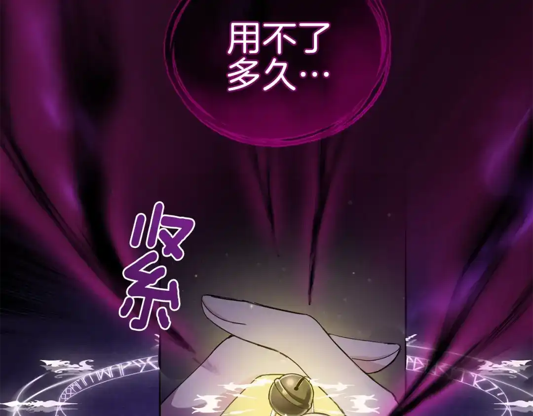 最菜魔王又怎样？ 第18话 噩梦再现 第92页