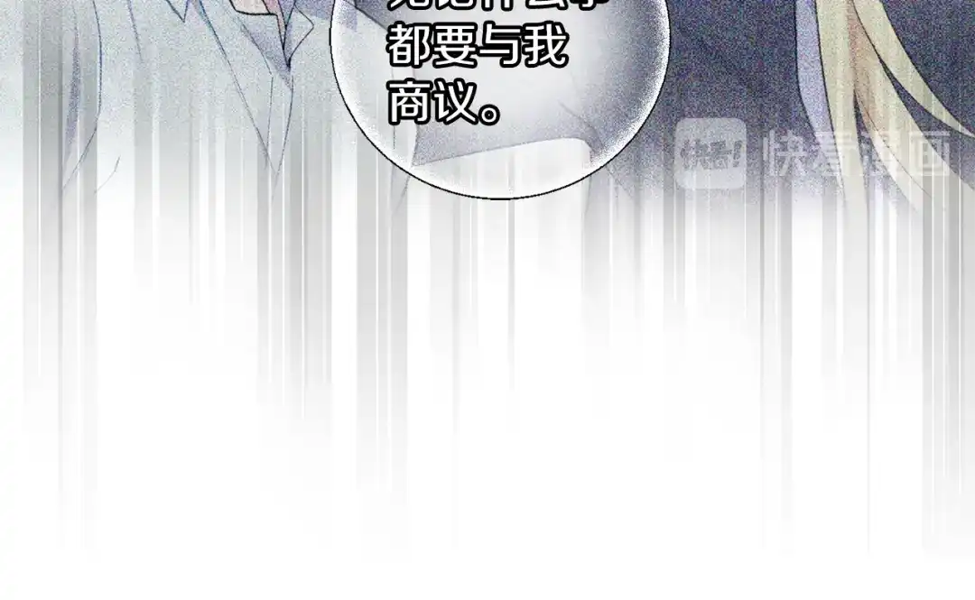 最菜魔王又怎样？ 第18话 噩梦再现 第121页